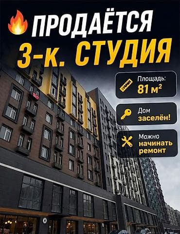 Квартиры: 3 комнаты, 81 м², Технопарк Элитка, 13 этаж, ПСО (под самоотделку) — 1