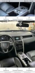 range tover: Land Rover Discovery Sport: 2017 г., 0.2 л, Автомат, Бензин, Внедорожник — 2