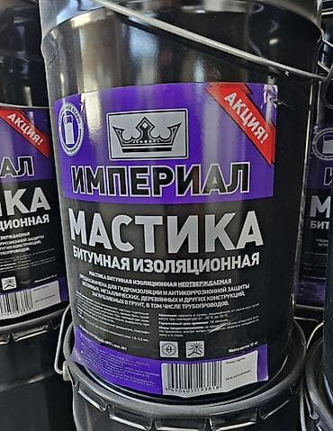 Дом и сад: Битумные материалы для гидроизоляции и кровельных работ. Ассортимент — 1