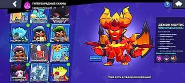 Аккаунт Brawl Stars Основное: - Трофеи: 58 541 - Путь к славе: III - — 6