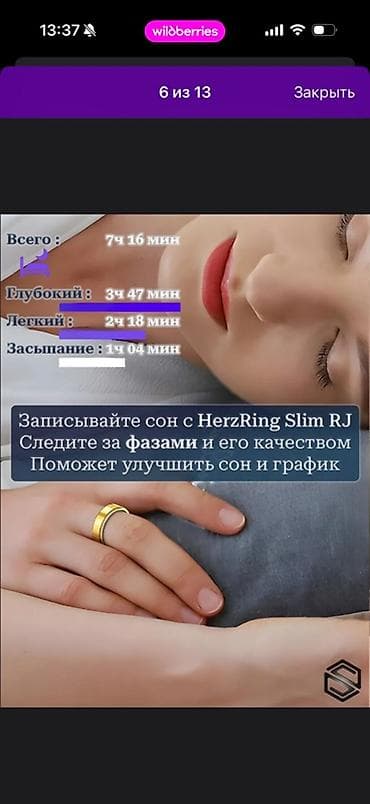 smart plus: HerzRing Slim RJ — умное кольцо ультратонкого форм‑фактора для — 5