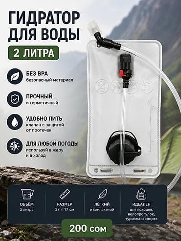бутылка для воды 2л: Гидратор для воды, 2 литра - Материал без BPA — безопасный для — 1