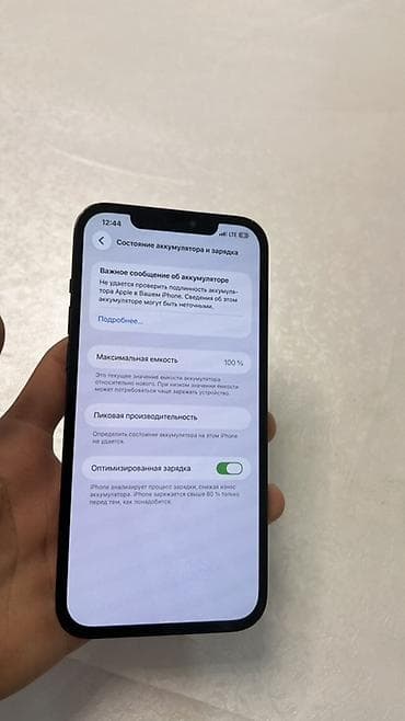 iphone 7 pro: IPhone 12 Pro Max, Б/у, 256 ГБ, 100 % — 4