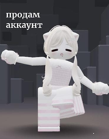 banda panda: Аккаунт Roblox с женским аватаром в стиле “кавай” - тотал 20 тысяч — 1