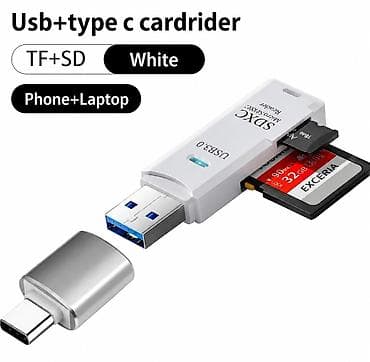 ⚡Кардридер 3в1 для SD и MircroSD карты, подключение Usb+type c 💎Если