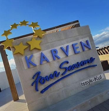 солнечный пансионат: Коттедж — 1