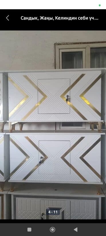 куплю бу одежды: Сундук, Новый, Для приданого невесты, Другой тип, цвет - Белый — 12