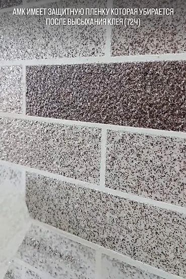 продаю профил: АМК АМК- АКРИЛОВЫЙ МРАМОРНЫЙ КИРПИЧ! Декоративное покрытие АМК — 6