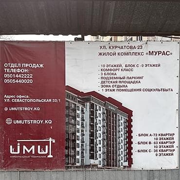 по ахунбаева: 1 бөлмө, 44 м², Даяр ПСО (өзү оңдоп түзөтүп бүтүү үчүн) — 6