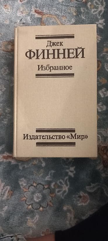 Новые книги советских лет издания - покупали в те годы на обмен на — 9