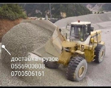 Отсев смесь оптималка засыпка песок доставка КамАЗ at lalafo.kg Отсев смесь оптималка засыпка песок доставка КамАЗ