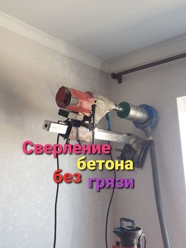 сколько стоит пробурить скважину в бишкеке: Алмазное сверление Больше 6 лет опыта — 2