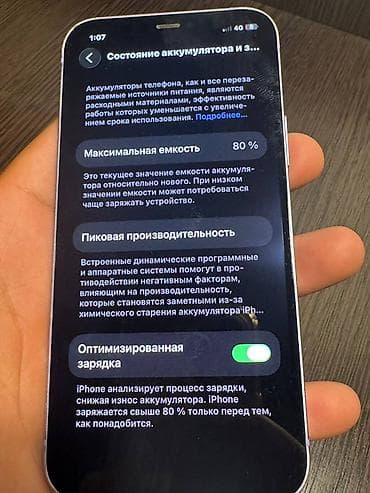 обмен на iphone: IPhone 12 — 6