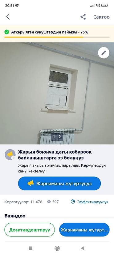 сдаю подьемник: 25 м², С мебелью — 1