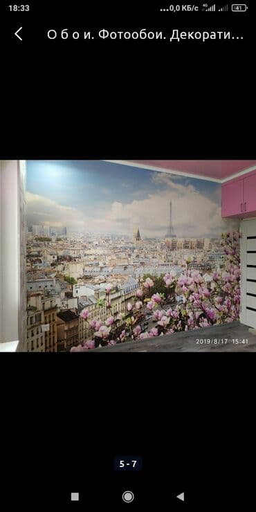 самоклеющиеся обои для мебели: Поклейка обоев, Демонтаж старых обоев Больше 6 лет опыта — 6