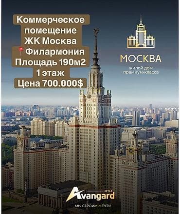 🔥 ПРОДАЁТСЯ КОММЕРЧЕСКОЕ ПОМЕЩЕНИЕ В ЖИЛОМ ДОМЕ ПРЕМИУМ-КЛАССА