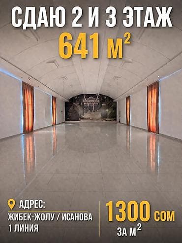 сдаю коммерческое помещение: Сдается в аренду 2 и 3 этаж коммерческого здания на первой линии. 📍 — 1