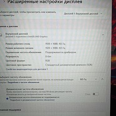 Ноутбуки HP: Игровой, Б/у, Intel Core i9, В рассрочку — 5