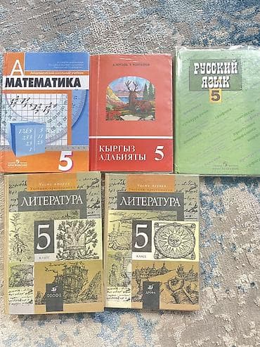 Русский язык 5 класс 2. Русская литература 5 класс две части 3 at lalafo.kg Русский язык 5 класс 2. Русская литература 5 класс две части 3