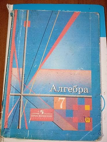 Учебники: Набор школьных учебников: - Кыргыз тили, 7 класс. Авторы: А. А — 2