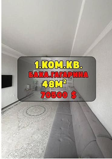 diamond city: 1 комната, 48 м², 108 серия, 8 этаж, Евроремонт — 1