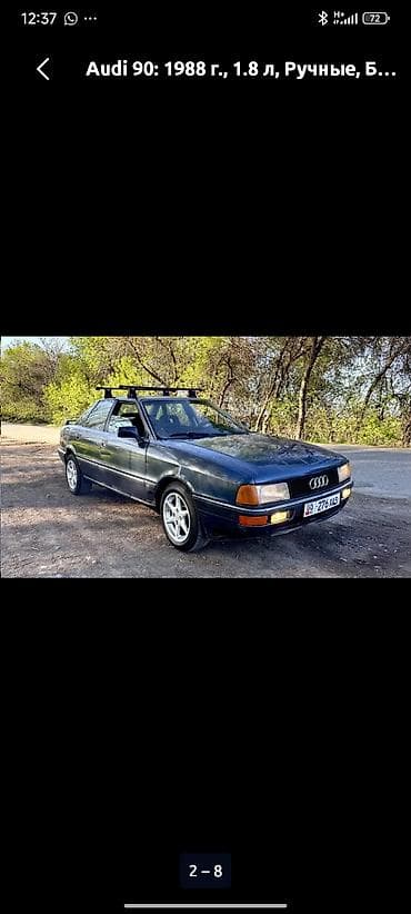 манометр для измерения давления шин: Audi 90: 1988 г., 1.8 л, Механика, Бензин, Седан — 2