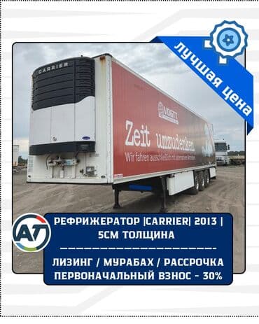 шины для фронтальных погрузчиков: Прицеп, Schmitz Cargobull, Рефрижератор, от 12 т, Б/у — 1