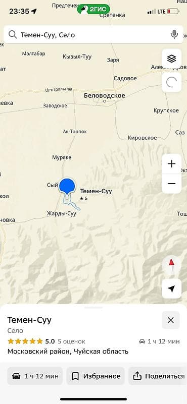 продажа дома кун туу: 15 соток — 1