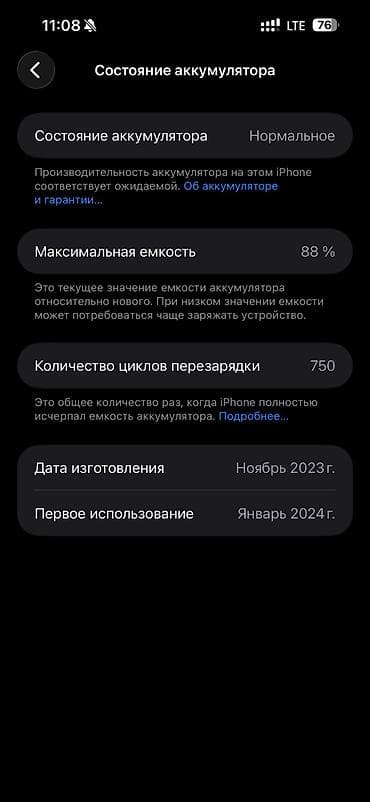 iphone 14 pro: IPhone 15 Pro Max, Б/у, 256 ГБ, Natural Titanium, Коробка, 88 % — 2