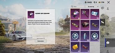 Бижутерия: Игровой аккаунт PUBG Mobile Основное: - Ник: STOPSANINA - Уровень — 2