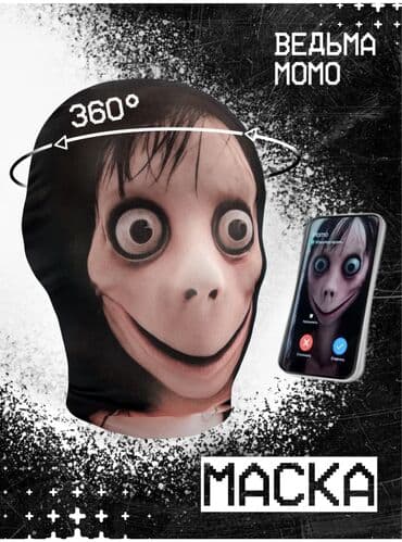 прикольные вещи: Маска для пранков 360’ новые . Самые реалистичные маски- окрашенные — 2