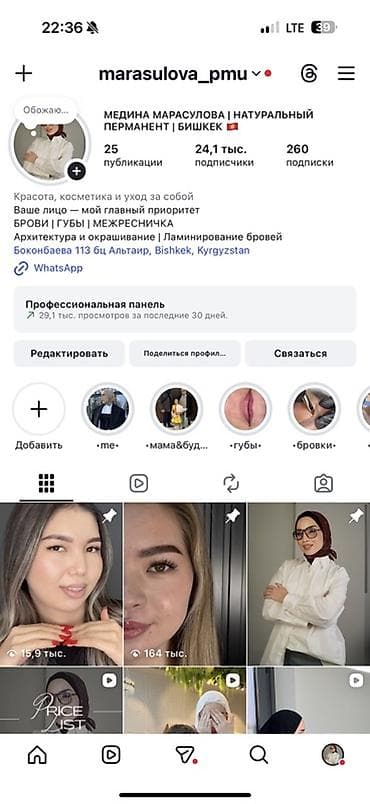 лазерная шлифовка лица цена бишкек: Перманентный макияж в натуральной технике Услуги: - Пудровые брови — 2