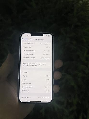 iphone 14 128: IPhone 14, 128 ГБ, Белый, 85 % — 2