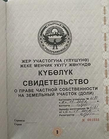 полья: 340 соток — 4