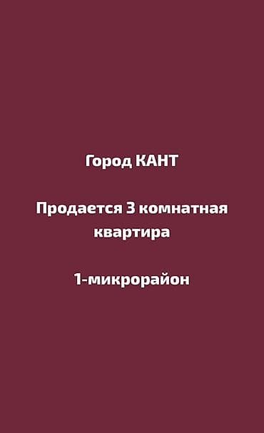 3 комнаты, 58 м², 105 серия, 2 этаж