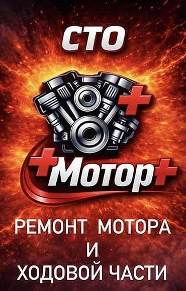закс машина: СТО «Мотор+» — профессиональный ремонт мотора и ходовой части НАШ — 1