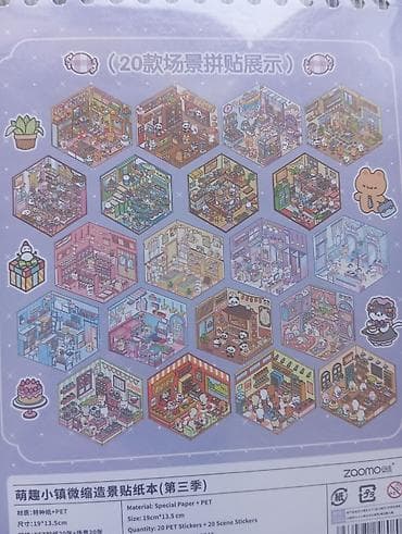 Үй жана бакча: Альбом с наклейками “Miniature Scene Stickers” (Material Book, 40P) - — 10