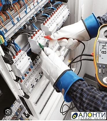 Электрики: Электрик | Установка счетчиков, Установка стиральных машин, Демонтаж электроприборов Больше 6 лет опыта — 1