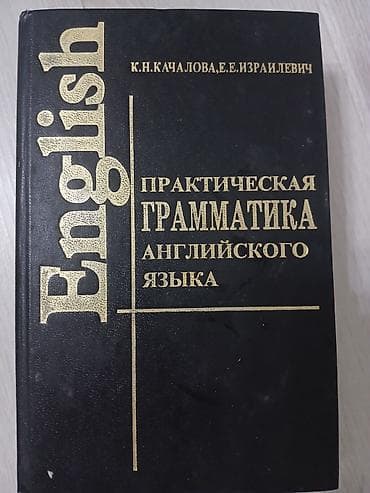 Книги и журналы: Комплект книг по английскому языку 1) Александр Драгункин — — 2