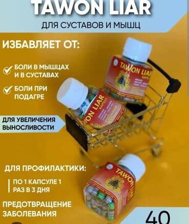 кофе в капсулах бишкек: Для суставов и связок, Для взрослых, Капсулы, Новый — 4