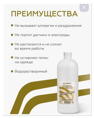 дренажный напиток: Оптом цена договорная. Ультра гель средней вязкости — 7