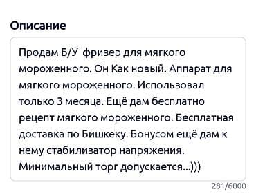 линия розлив: Фризер для мягкого мороженого (напольный, на колёсах) - — 3