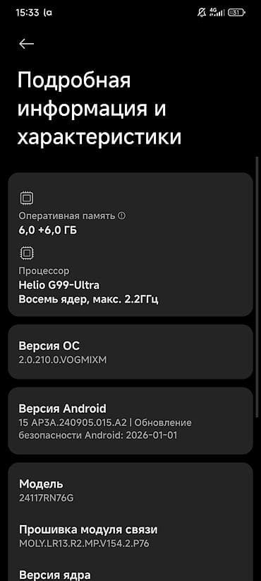 m2 pro: Redmi, Redmi Note 14 Pro, Б/у, 128 ГБ, цвет - Черный — 7