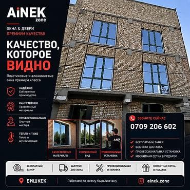 hyperx cloud core: Пластиковые и алюминиевые окна и двери премиум‑класса AiNEK zone Что — 1