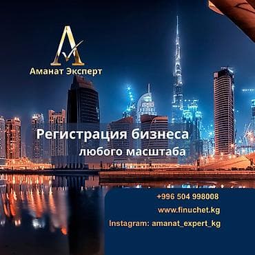 Юридические услуги | Трудовое право, Финансовое право | Консультация, Аутсорсинг