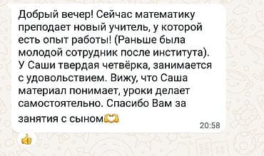 Кызматтар: Математика — 3