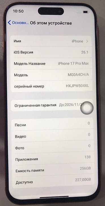 айфон 13 про макс подделка: IPhone 17 Pro Max, 256 ГБ, Золотой, Коробка — 3