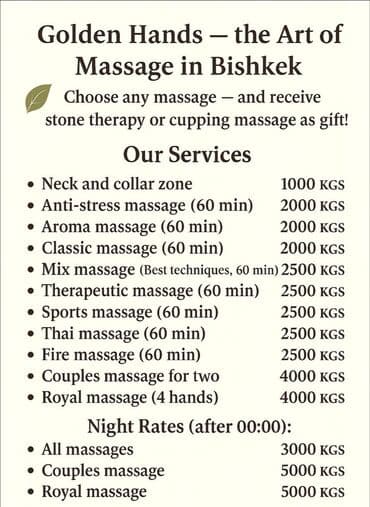 масажж ош: Массаж | Бүкүрөйгөндүк, тышкы келбеттин бузулушу — 3