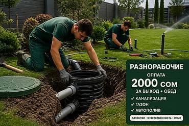 работа 1000 сом в день: ТРЕБУЮТСЯ РАЗНОРАБОЧИЕ 💰 Оплата: 2000 сом за выход + обед Работа на — 1