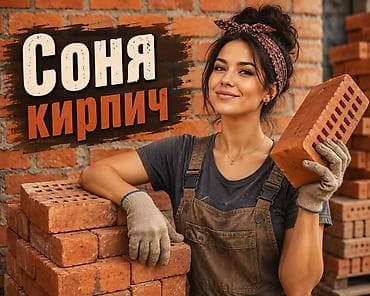 Дом и сад: Пустотелый, дырчатый, Жженый кирпич, Полублок, 250×120×90 — 1